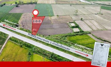 Land sale, 2rai, 1.9MB, 4-lane road, going to Chiang Saen Pier, Wiang Chiang Rung District, Chiang Rai.