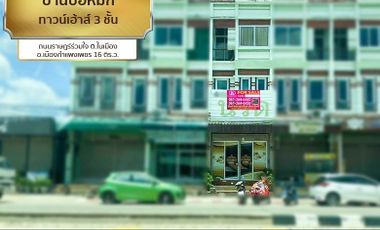 📢Ban Bo Ferment, 3-storey townhouse, Rat Ruam Jai Road, Nai Mueang Subdistrict, Mueang Kamphaeng Phet District