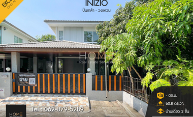บ้านเดี่ยว ไซส์ใหญ่ แต่ขายราคาเท่าหลังเล็ก 🔥 อินนิซิโอ ปิ่นเกล้า - วงแหวน / 3 ห้องนอน (ขาย), Inizio Pinklao - Wongwaen / Detached House 3 Bedrooms (FOR SALE) STONE710