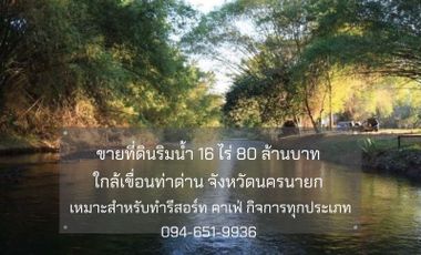 Land for sale Located on the riverside near Tadan dam. Nakhonnayok