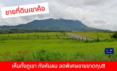 Beautiful land for sale, corner plot, high angle view, Khao Kho (Bliss by Khaokor Highland), mountains and windmills views, special discount!!