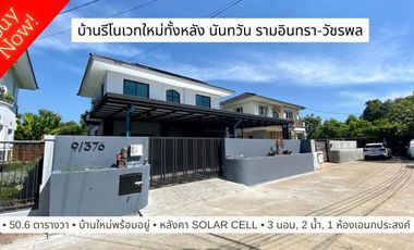 Sale: completely renovated house, Nantawan Ramintra, Watcharapol, like a new home with good quality.