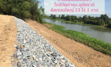 Land on sale Uthaithani – near Wat Ta Soong (Wat Chantaram)