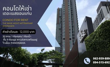The Base Condo next to Central Khon Kaen, 1 bedroom,  fully furnished, 9 th floor