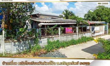 📢Single house behind Wat Huai Pong School. Soi Charoensap, Rayong