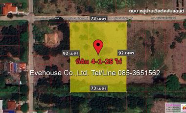 Land for sale in Khlong Luang,  Pathum Thani Size 4-1-25 Rai Good square shape. Width 73 meters, depth 92 meters The road in front of the land is 7 meters wide. Only 7,500 /sq.wa.