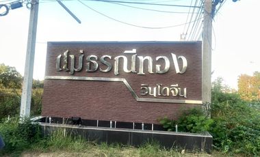 85798 - ขายถูก!! ทาวน์โฮม 2ชั้น25 ตร.ว หมู่บ้านแม่ธรณีทอง แยกอินโดจีน พิษณูโลก ตกแต่งสวย แถมเฟอร์นิเจอร์ทั้งหลัง หิ้วกระเป๋าเข้าอยู่ได้เลย
