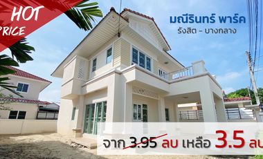 บ้านเดี่ยว ในทำเล บางพูน (เมืองปทุมธานี) - บ้านเดี่ยว พร้อมอยู่ บางพูน  เมืองปทุมธานี - Mitula อสังหาริมทรัพย์