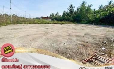 📢Empty land for sale, very beautiful plot, Laem Yai Subdistrict, Mueang Samut Songkhram District Samut Songkhram Special price ❤️‍🔥