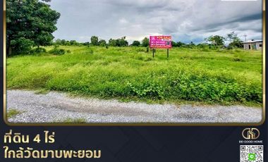 📢Land for sale size 4 rai near Wat Map Phayom, Suphan Buri