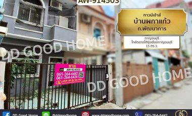 AW-914503 Townhouse, Ban Phakakaew, Pattanakarn Rd., Kanchanaburi, near Kanchanaburi Night Market