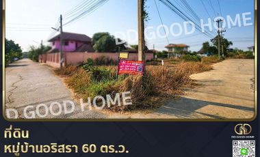 📢Land for sale Arisara Village, 60 sq w, Ayutthaya.