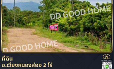 📢Land for sale Wiang Nong Long District, 2 rai, Lamphun.