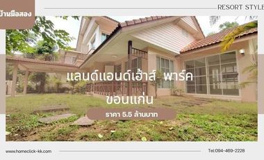 LAND & HOUSE PARK KHONKAEN